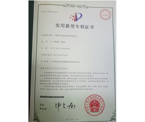 標(biāo)題：專利證書
瀏覽次數(shù)：6858
發(fā)表時間：2018-09-25