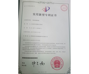 標題：專利證書
瀏覽次數(shù)：7391
發(fā)表時間：2018-09-25