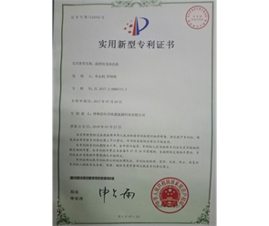 標題：專利證書
瀏覽次數(shù)：7484
發(fā)表時間：2018-09-25