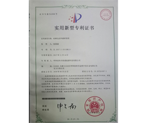 標題：專利證書
瀏覽次數(shù)：7418
發(fā)表時間：2018-09-25