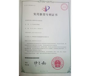 標題：專利證書
瀏覽次數(shù)：7462
發(fā)表時間：2018-09-25